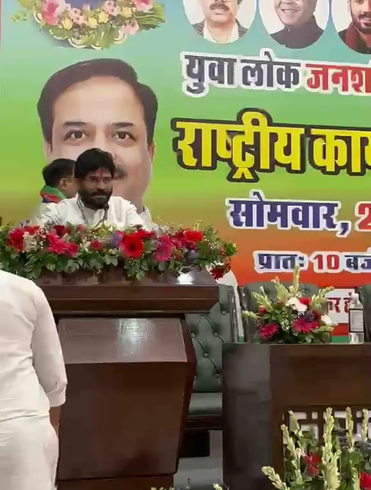 युवा लोक जनशक्ति पार्टी की राष्ट्रीय कार्यकारिणी बैठक